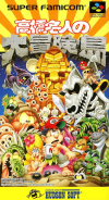 SuperAdventureIslandCoverJP.png SuperAdventureIslandCoverJP.png