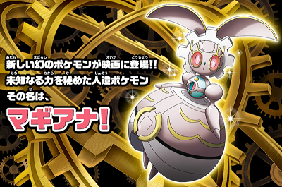 Magearna