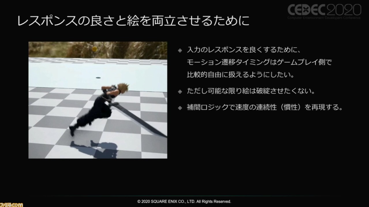 FFVII Remake automatically generates the facial expressions of the clouds based on the lines and voice.  Automatic generation method to create a large amount of more luxurious and realistic character motions [CEDEC 2020]