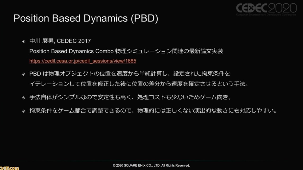 FFVII Remake automatically generates the facial expressions of the clouds based on the lines and voice.  Automatic generation method to create a large amount of more luxurious and realistic character motions [CEDEC 2020]