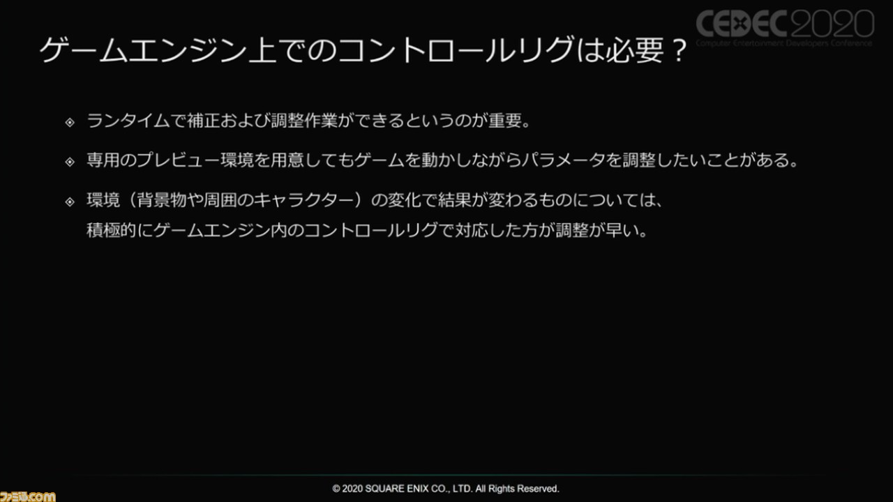 FFVII Remake automatically generates the facial expressions of the clouds based on the lines and voice.  Automatic generation method to create a large amount of more luxurious and realistic character motions [CEDEC 2020]